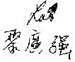 Kwong Keung Lai signature